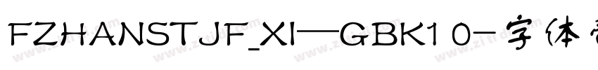 FZHANSTJF_XI—GBK1 0字体转换